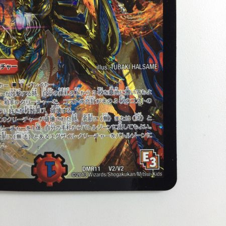   デュエルマスターズ 無法伝説カツマスター DMR11V2/V2