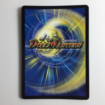   デュエルマスターズ 無法伝説カツマスター DMR11V2/V2