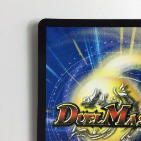   デュエルマスターズ 無法伝説カツマスター DMR11V2/V2