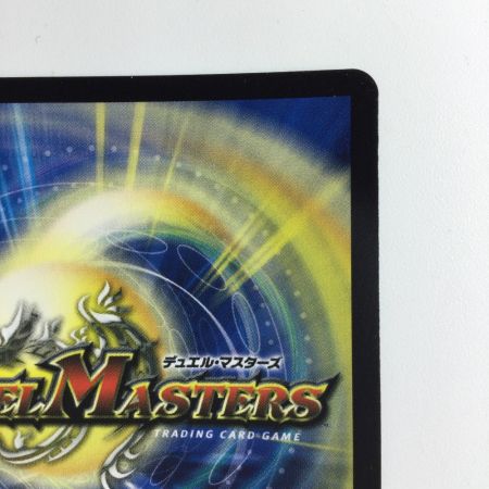   デュエルマスターズ 無法伝説カツマスター DMR11V2/V2