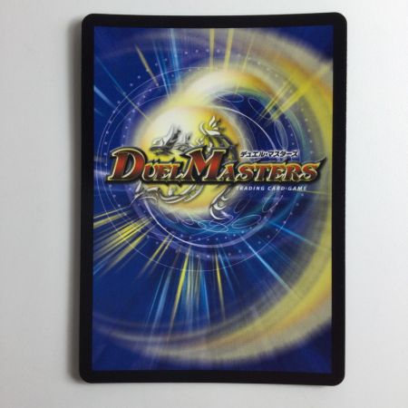   デュエルマスターズ 龍世界ドラゴ大王 DMX26V6/V8