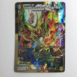 ζζ  デュエルマスターズ 切札勝太＆カツキング-熱血の物語- DMEX152/100 Bランク