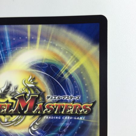   デュエルマスターズ 切札勝太＆カツキング-熱血の物語- DMEX152/100