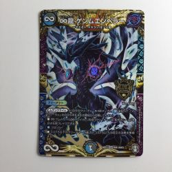ζζ  デュエルマスターズ ∞龍ゲンムエンペラー DMRP15KM1/KM3 Bランク