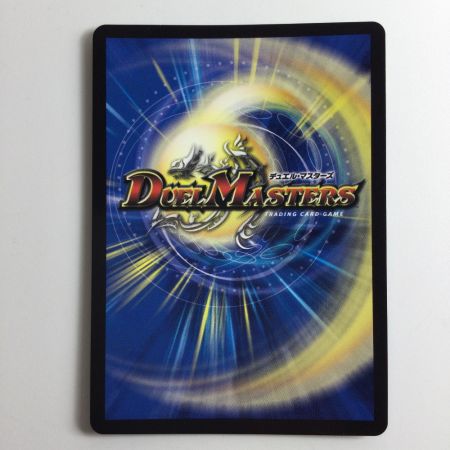   デュエルマスターズ ∞龍ゲンムエンペラー DMRP15KM1/KM3