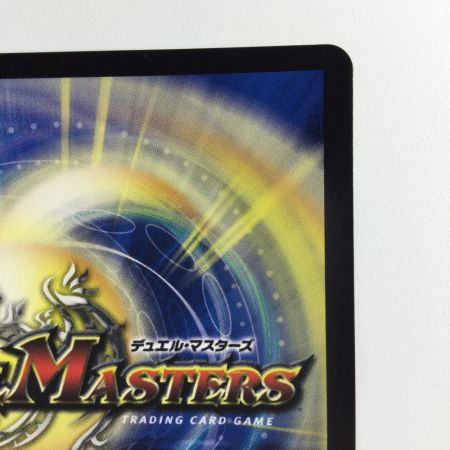   デュエルマスターズ ∞龍ゲンムエンペラー DMRP15KM1/KM3