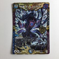 ζζ  デュエルマスターズ ∞龍ゲンムエンペラー DMRP15KM1/KM3 Bランク