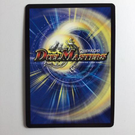   デュエルマスターズ ∞龍ゲンムエンペラー DMRP15KM1/KM3