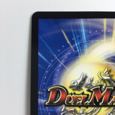   デュエルマスターズ ∞龍ゲンムエンペラー DMRP15KM1/KM3