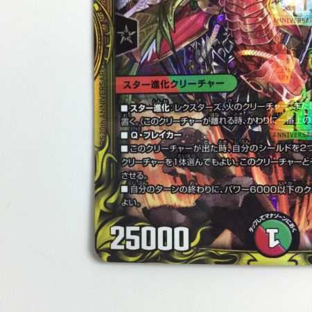   デュエルマスターズ 無双龍騎ボルバル・モモキング DMP77/Y20