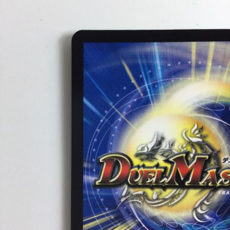   デュエルマスターズ 無双龍騎ボルバル・モモキング DMP77/Y20