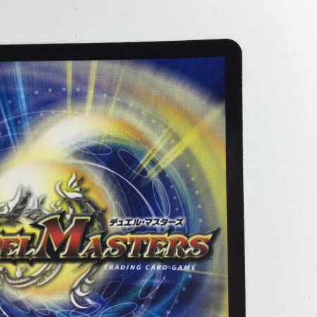   デュエルマスターズ 無双龍騎ボルバル・モモキング DMP77/Y20