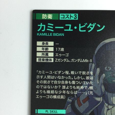   ガンダム アーセナルベース カミーユ・ビダン LX03/073