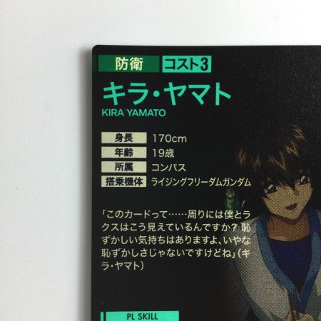  ガンダム アーセナルベース パラレル）キラ・ヤマト PR/264P