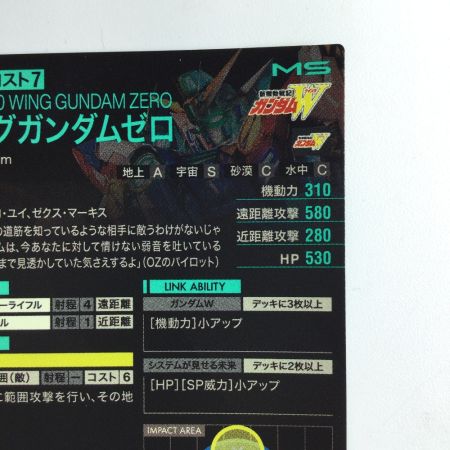   ガンダム アーセナルベース ウイングガンダムゼロ UT02/018