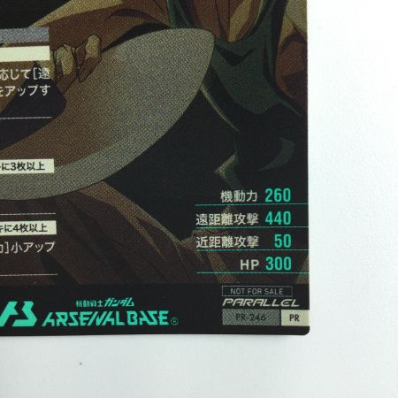   ガンダム アーセナルベース パラレル）ヒイロ・ユイ PR/246P