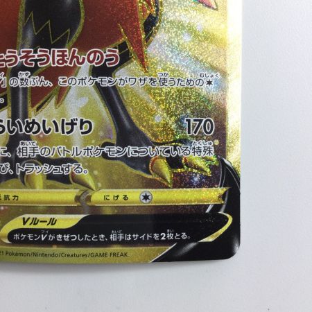   ポケモンカード ガラルサンダーV 421/414/SI/B UR