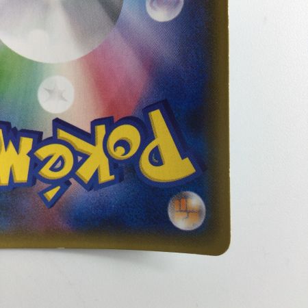   ポケモンカード ジガルデGX 225/150/SM8B/B SSR