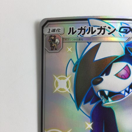   ポケモンカード ルガルガンGX 226/150/SMB/B SSR