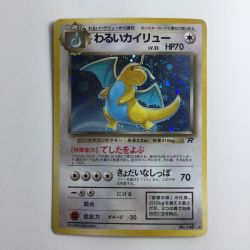 ζζ  ポケモンカード わるいカイリュー（右中央：R） LV33HP70NO149-ORG4 旧裏ポケカ Cランク