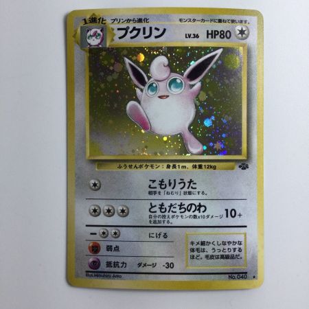   ポケモンカード プクリン（右中央：ラフレシア） LV36HP80NO040ーORG2 旧裏ポケカ