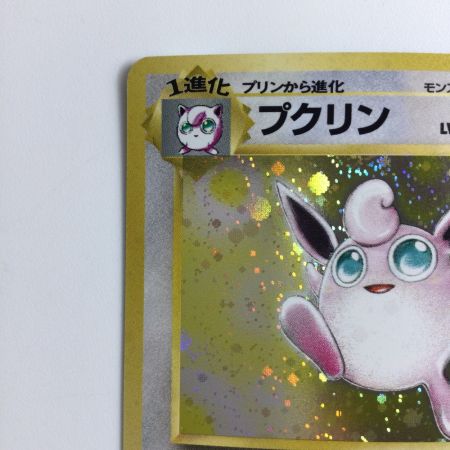   ポケモンカード プクリン（右中央：ラフレシア） LV36HP80NO040ーORG2 旧裏ポケカ