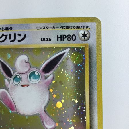   ポケモンカード プクリン（右中央：ラフレシア） LV36HP80NO040ーORG2 旧裏ポケカ
