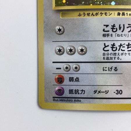   ポケモンカード プクリン（右中央：ラフレシア） LV36HP80NO040ーORG2 旧裏ポケカ