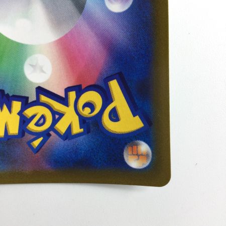   ポケモンカード ハマナのバックアップ 116/100/S9/B SR