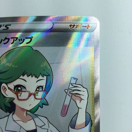   ポケモンカード ハマナのバックアップ 116/100/S9/B SR
