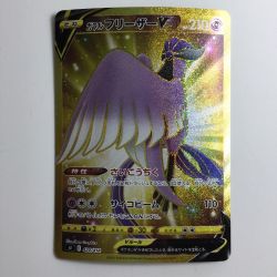 ζζ  ポケモンカード ガラルフリーザーV 420/414/SI/B UR Bランク