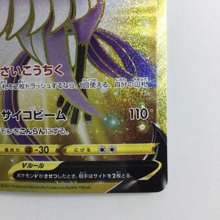   ポケモンカード ガラルフリーザーV 420/414/SI/B UR