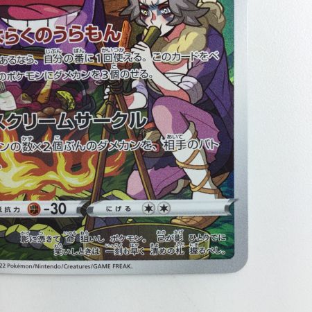   ポケモンカード ゲンガー 074/071/S10A/B CHR