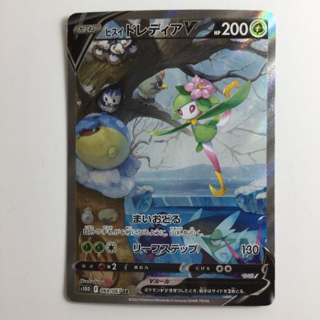   ポケモンカード ヒスイドレディアV 069/067/S10D/B SR