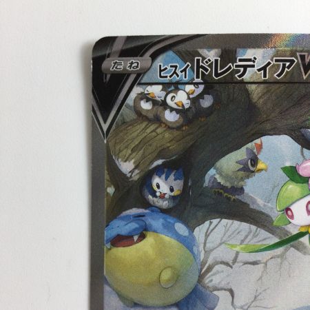   ポケモンカード ヒスイドレディアV 069/067/S10D/B SR
