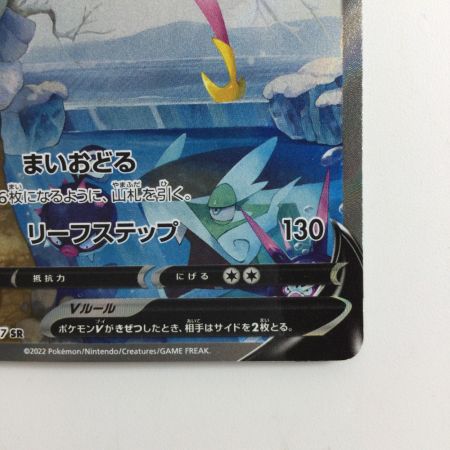   ポケモンカード ヒスイドレディアV 069/067/S10D/B SR