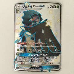 ζζ  ポケモンカード ジュナイパーGX 207/150/SM8B/B SSR Bランク