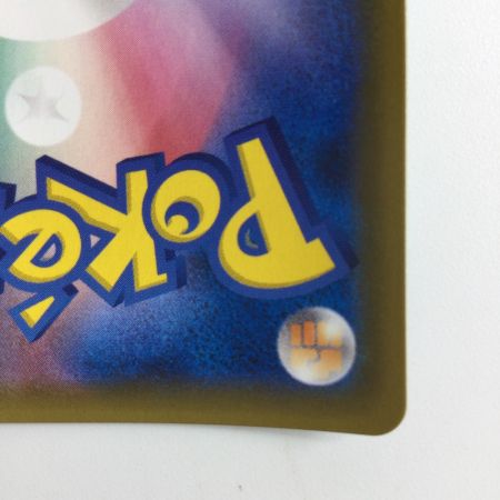   ポケモンカード ジュナイパーGX 207/150/SM8B/B SSR