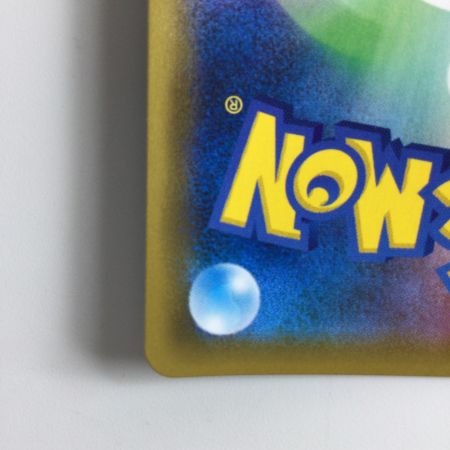   ポケモンカード ジュナイパーGX 207/150/SM8B/B SSR