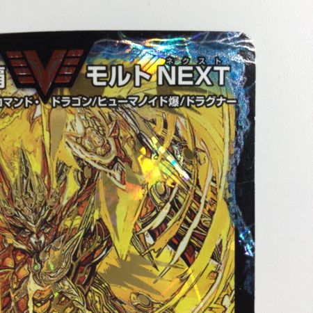   デュエルマスターズ 超戦龍覇モルトNEXT DMR16GVV1H1/VV1
