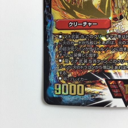   デュエルマスターズ 超戦龍覇モルトNEXT DMR16GVV1H1/VV1