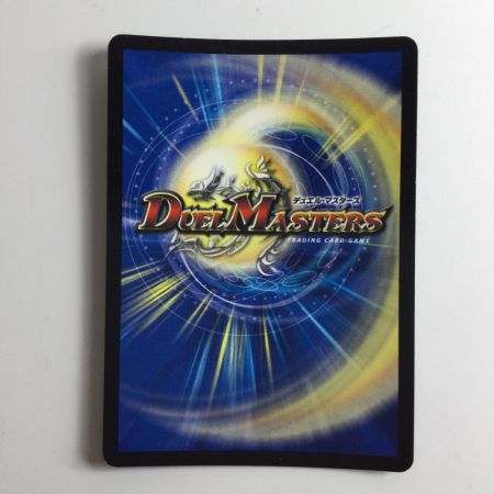   デュエルマスターズ 超戦龍覇モルトNEXT DMR16GVV1H1/VV1