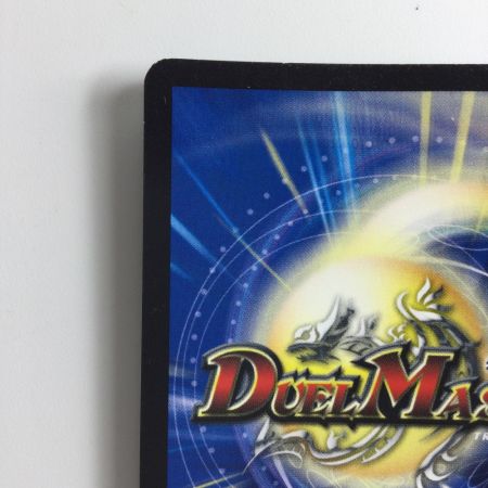   デュエルマスターズ 超戦龍覇モルトNEXT DMR16GVV1H1/VV1
