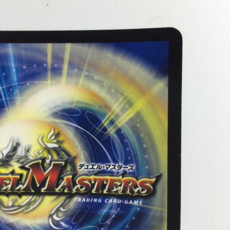   デュエルマスターズ 超戦龍覇モルトNEXT DMR16GVV1H1/VV1