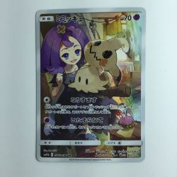 ζζ  ポケモンカード ミミッキュ 058/049/SM11B/B CHR アセロラ ポケカ Cランク