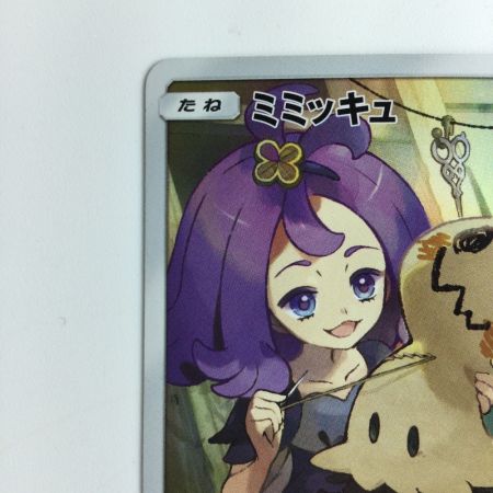   ポケモンカード ミミッキュ 058/049/SM11B/B CHR アセロラ ポケカ