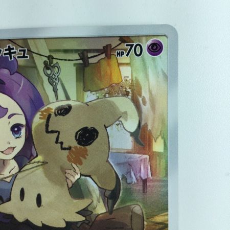   ポケモンカード ミミッキュ 058/049/SM11B/B CHR アセロラ ポケカ