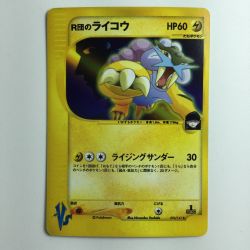 ζζ  ポケモンカード 1ED)R団のライコウ 094/141/VS1 Bランク