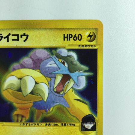   ポケモンカード 1ED)R団のライコウ 094/141/VS1