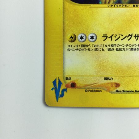   ポケモンカード 1ED)R団のライコウ 094/141/VS1